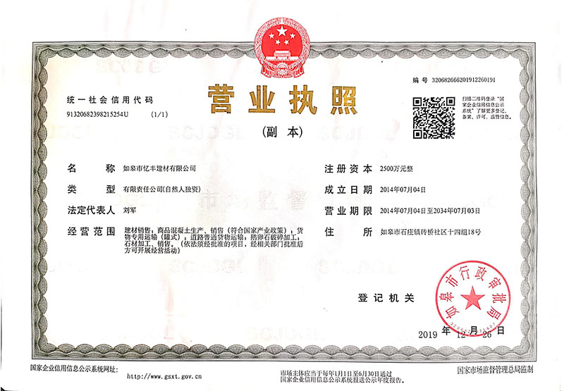 營業執照
